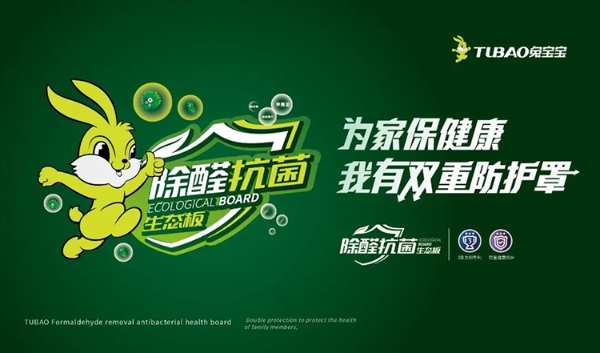 装修不知道怎么挑选板材？兔宝宝带你先搞明白这些板材知识！