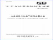 兔宝宝带你认识什么是新国标ENF级环保标准