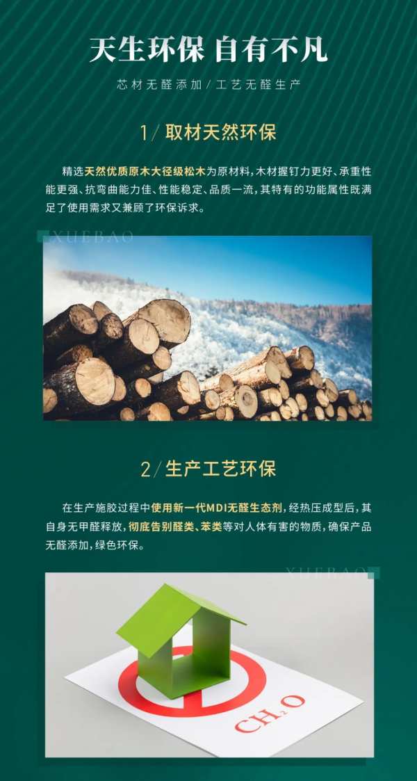 惊艳上新丨雪宝简奢系列抗变形OSB纯晶柜门板
