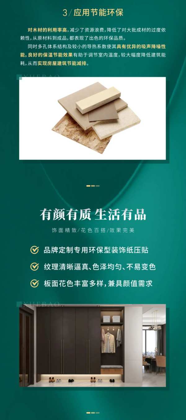 惊艳上新丨雪宝简奢系列抗变形OSB纯晶柜门板