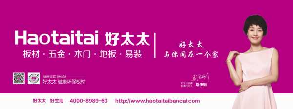 阻燃板十大品牌有哪些？