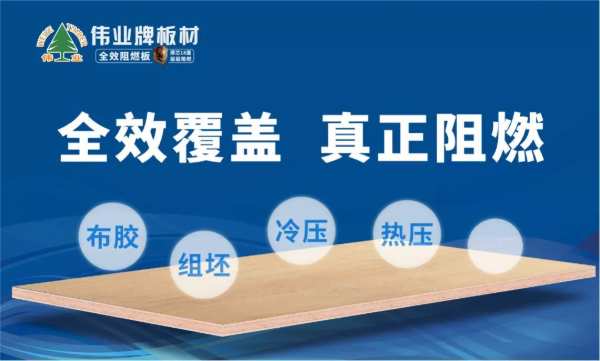 阻燃板十大品牌有哪些？