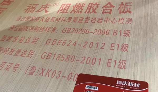 阻燃板十大品牌有哪些？