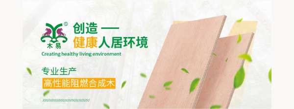 阻燃板十大品牌有哪些？