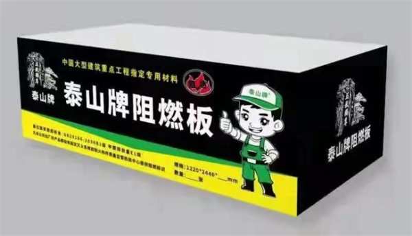 阻燃板十大品牌有哪些？