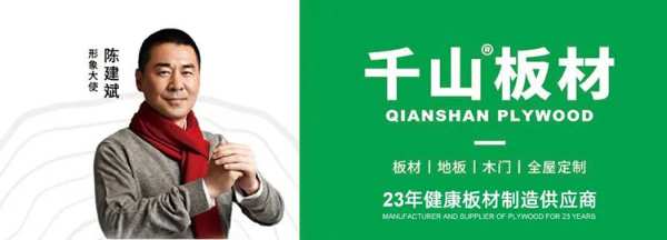 千山板材高速广告再现四川多条高速，跑出品牌加速度！