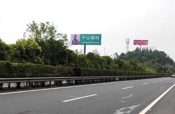 千山板材高速广告再现四川多条高速，跑出品牌加速度！