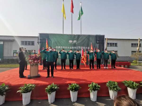 新战役 新开始——华杰木业4月份启动会圆满落幕！