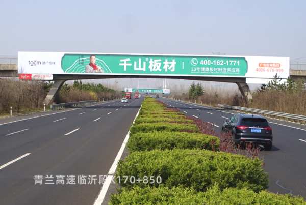 继湖南后 千山板材山东省高速品牌广告亦重磅来袭 