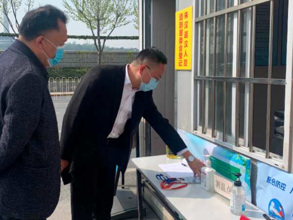 福汉木业召开安全生产、疫情防控工作部署会议