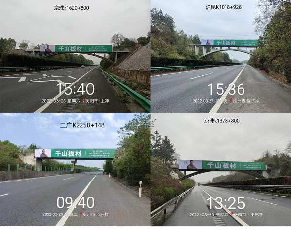 发展跑出加速度 千山板材强势登陆湖南高速！