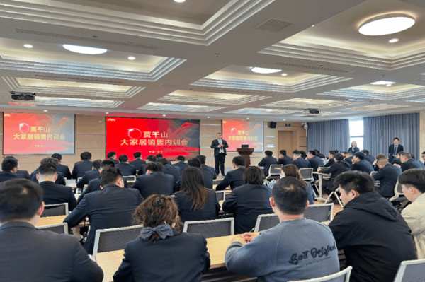 苦练内功 淬炼精兵 | 莫干山大家居内部培训会圆满举行