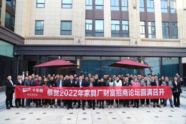 乘舟创富·赢具未来丨千年舟家具厂「三月招商活动」圆满收官！