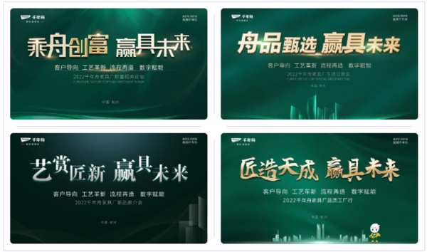乘舟创富·赢具未来丨千年舟家具厂「三月招商活动」圆满收官！