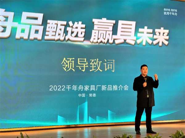 乘舟创富·赢具未来丨千年舟家具厂「三月招商活动」圆满收官！