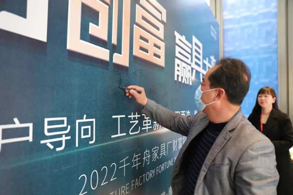 乘舟创富·赢具未来丨千年舟家具厂「三月招商活动」圆满收官！