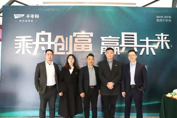 乘舟创富·赢具未来丨千年舟家具厂「三月招商活动」圆满收官！