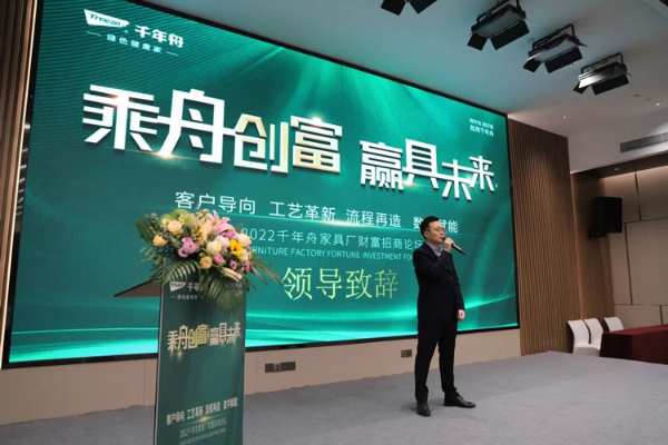 乘舟创富·赢具未来丨千年舟家具厂「三月招商活动」圆满收官！