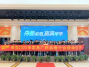 乘舟创富·赢具未来丨千年舟家具厂「三月招商活动」圆满收官！