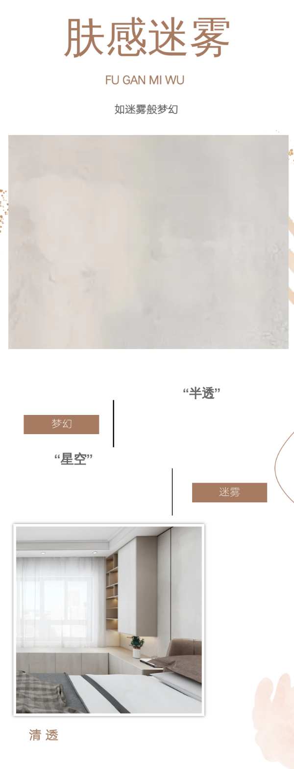 韩氏HANSY丨肤感系列，用梦幻与闪耀展现空间格调