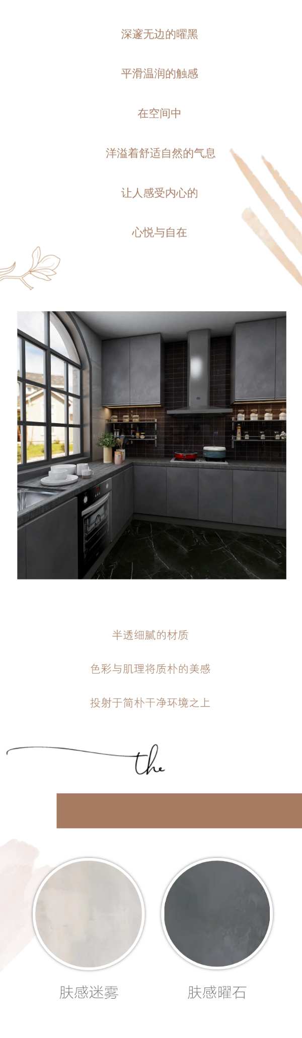 韩氏HANSY丨肤感系列，用梦幻与闪耀展现空间格调