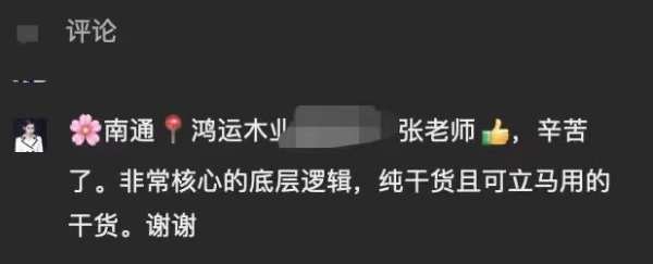 兔宝宝家居公司丨瀚海计划—舵手训练营《全案模式·裂变增长》培训圆满结束
