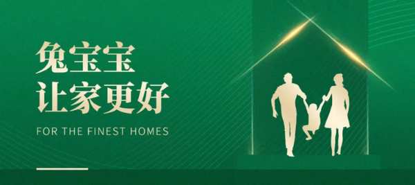 爆款预定！来《余生请多指教》与兔宝宝邂逅吧！