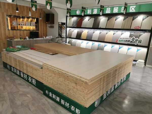 金利源—2022品牌营销战略惠动全国行—中国·宣城站