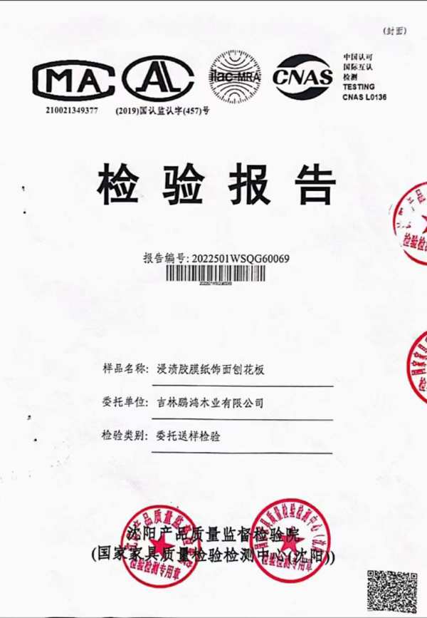 鹏鸿抢先布局ENF+赛道，板材环保检测全面通关