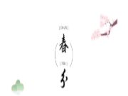 触动艺术生活丨千年舟「PET轻颜板」新品震撼上市