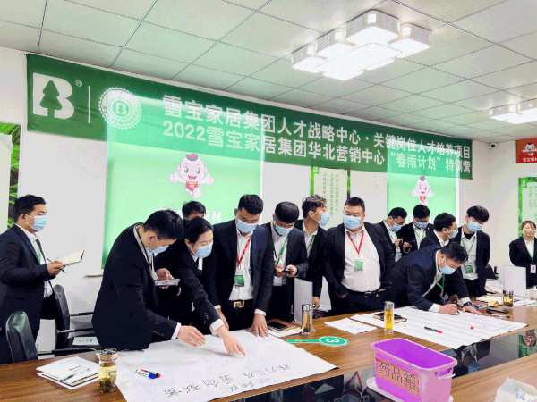 热烈祝贺雪宝华北营销中心“春雨计划”特训营圆满成功！
