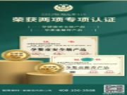 荣誉 | 品质315，智阁健康宝妈放心板再获殊荣