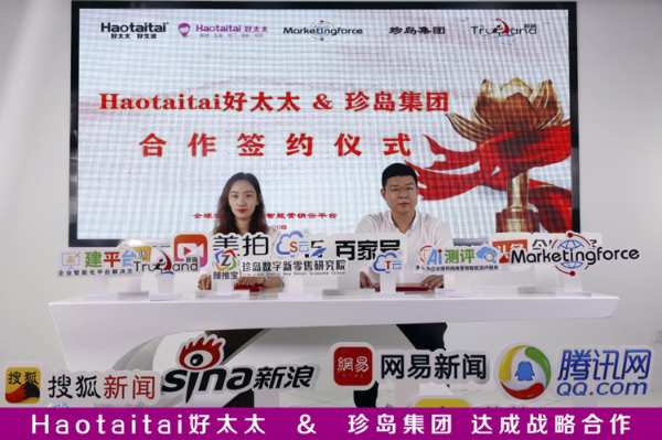 2022好太太再创新高-河北商会领导光临指导