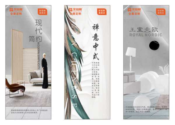 品牌·品质·品味|“平安树”三大系列 为您打造理想的家