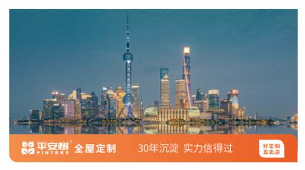 品牌·品质·品味|“平安树”三大系列 为您打造理想的家
