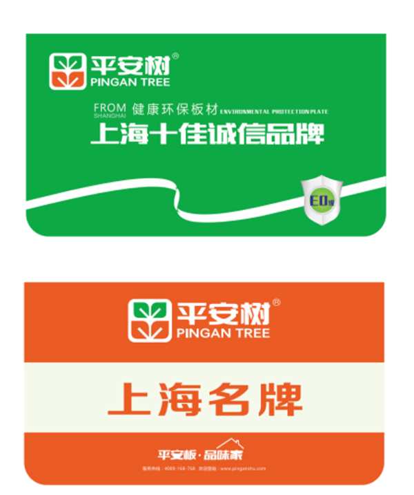 品牌·品质·品味|“平安树”三大系列 为您打造理想的家