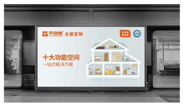 品牌·品质·品味|“平安树”三大系列 为您打造理想的家