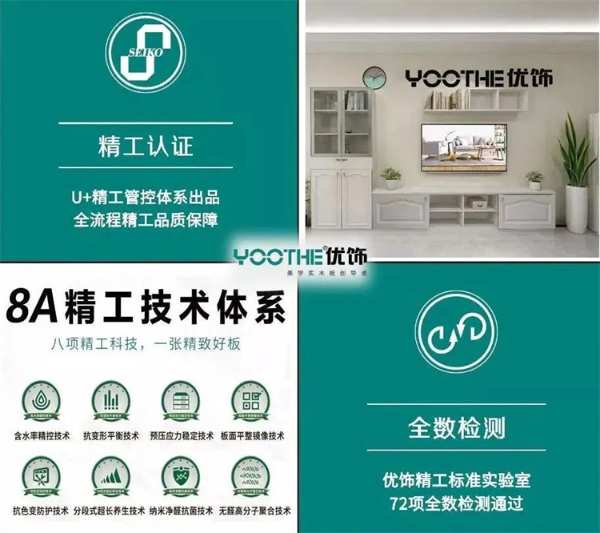 致敬315|彰显品牌力量,优饰用匠心铸就品质