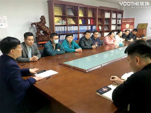 疫情防控|优饰召开疫情防控专题会议