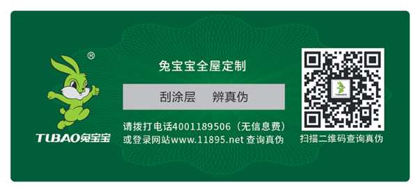 【聚焦3·15】兔宝宝家居打假进行时