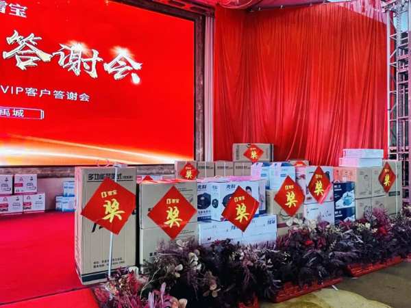 雪宝板材 | 山东禹城•客户答谢会
