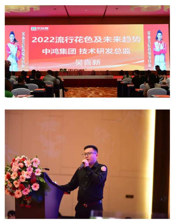 品牌·品质·品味 | 平安树实木多层高端定制家具板全品类研讨会暨2021优秀经销商大会成功举办并圆满落幕