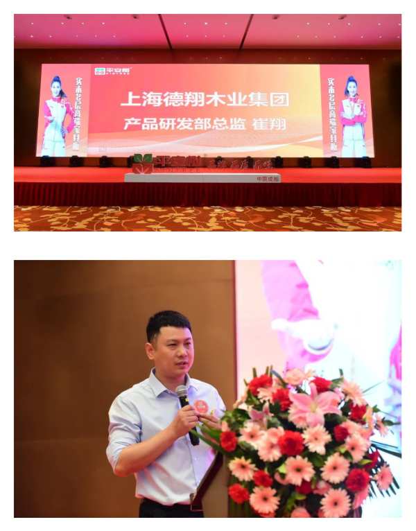 品牌·品质·品味 | 平安树实木多层高端定制家具板全品类研讨会暨2021优秀经销商大会成功举办并圆满落幕