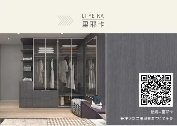 智阁板材 | 2022年一季度春季上新全色赏析