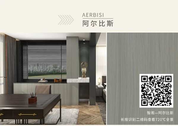 智阁板材 | 2022年一季度春季上新全色赏析