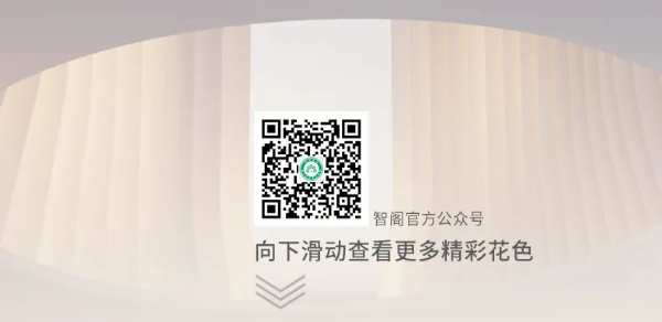 智阁板材 | 2022年一季度春季上新全色赏析