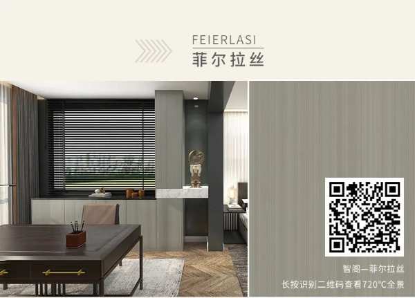 智阁板材 | 2022年一季度春季上新全色赏析