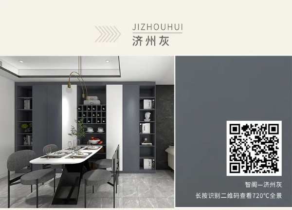 智阁板材 | 2022年一季度春季上新全色赏析