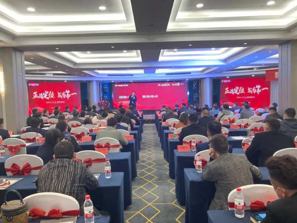 正确定位 、成为第 一 | 福庆家居沪、浙、皖开年启动大会圆满召开