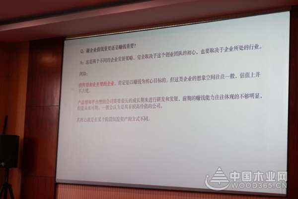 全新布局 展望未来 好太太创业私董会活动顺利召开